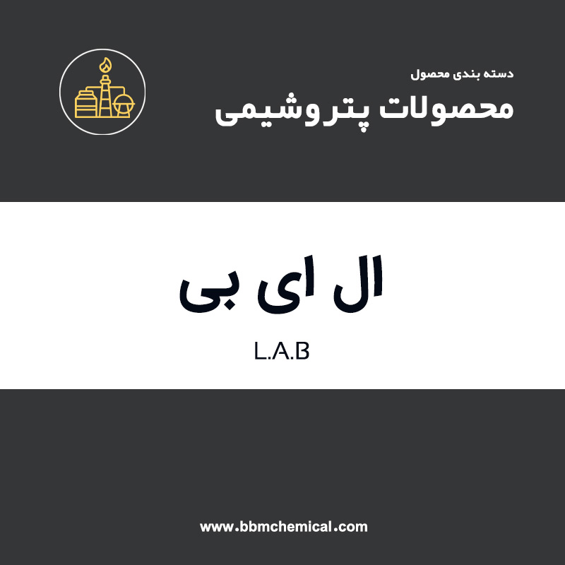 ال ای بی