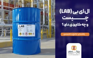 ال ای بی چیست