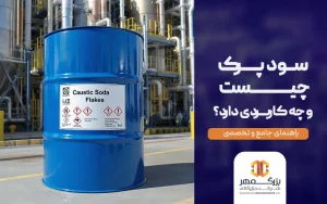 سود پرک چیست