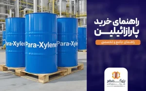 راهنمای خرید پارازائیلین