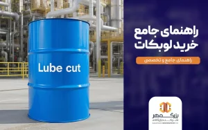 راهنمای خرید لوبکات