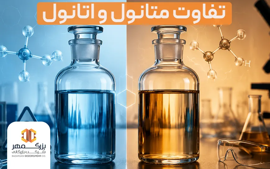 تفاوت متانول و اتانول