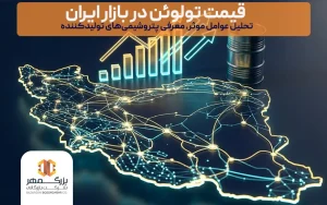 قیمت تولوئن