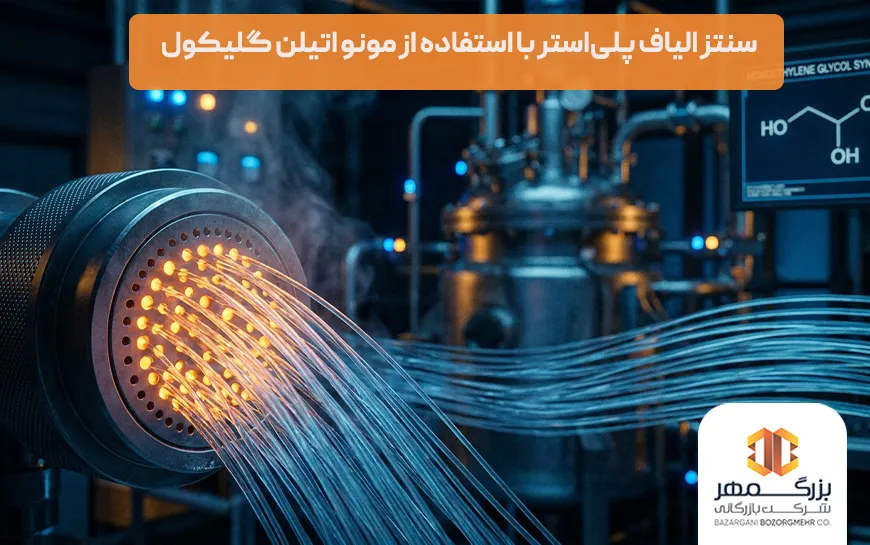 کاربرد مونو اتیلن گلیکول در نساجی